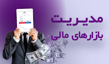 مدیریت سرمایه در بازارهای مالی چیست؟ راهکارهای حفظ سرمایه و افزایش بازدهی