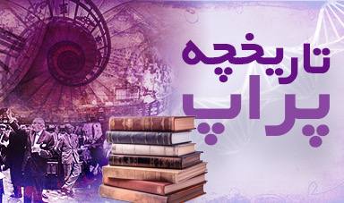 تاریخچه پراپ تریدینگ؛ سرگذشت ایجاد شرکت‌های پراپ در جهان