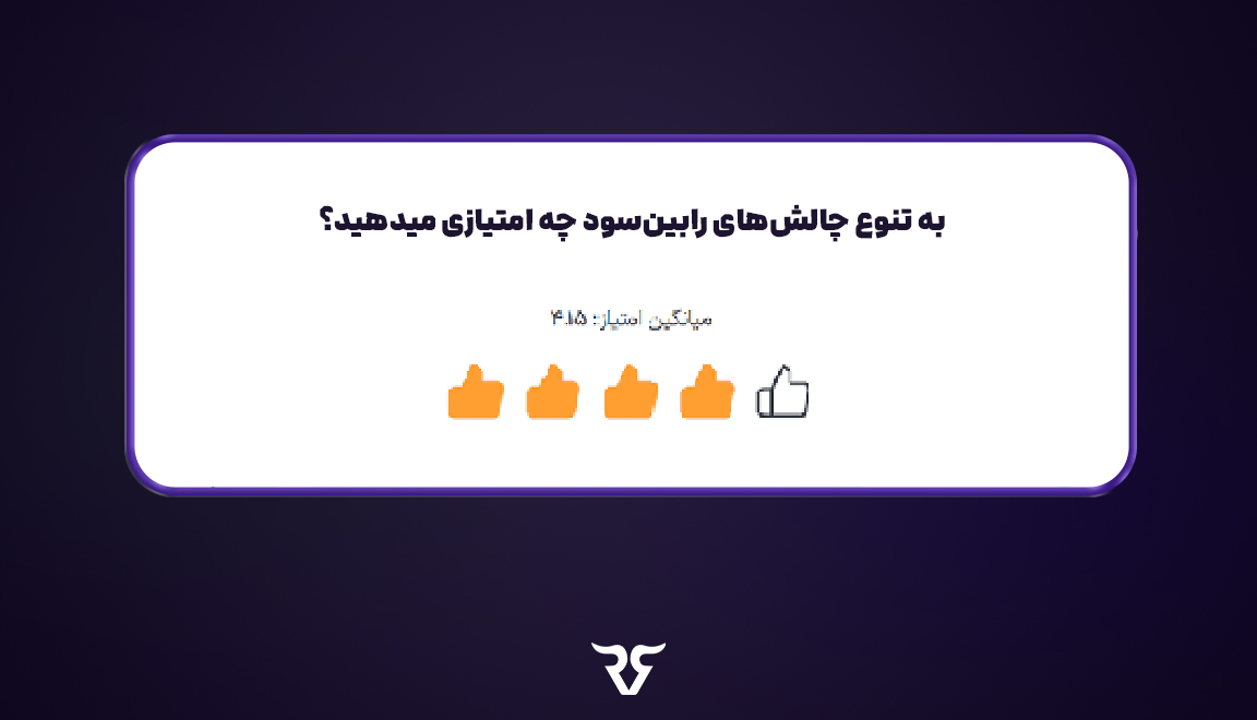 قوانین معاملاتی؛ جایی که تجربه کاربران دو قطبی می‌شود