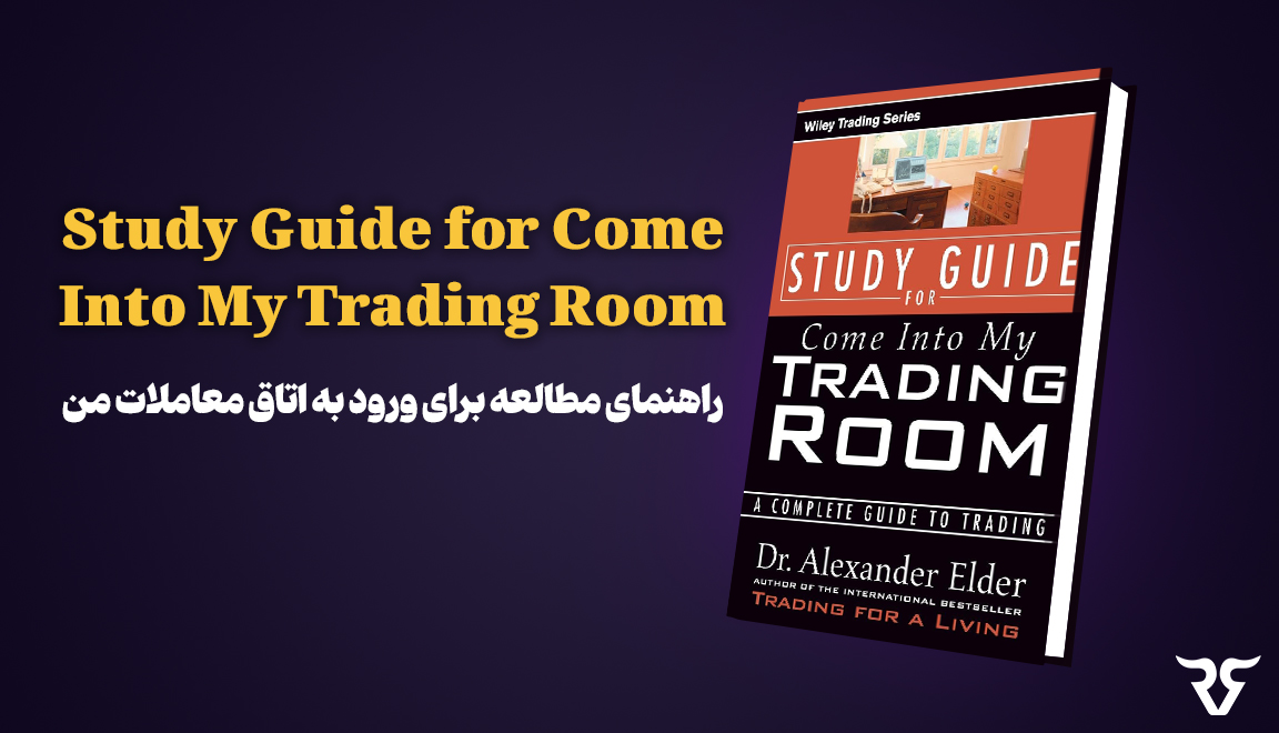 Come Into My Trading Room