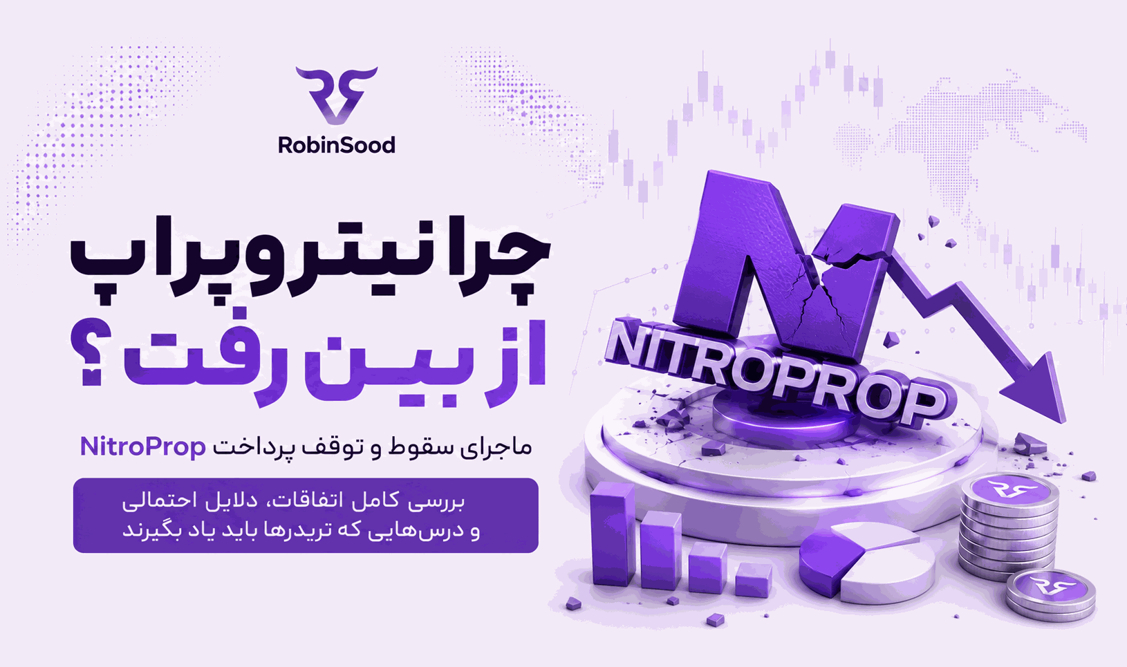چرا نیتروپراپ تعطیل شد؟ بررسی سقوط، توقف پرداخت‌ها و شکایت کاربران