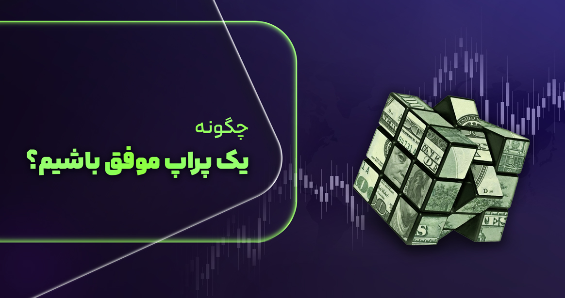 تحلیل تخصصی با نگاهی به بحران‌های واقعی بازار ایران و نمونه‌های بین‌المللی