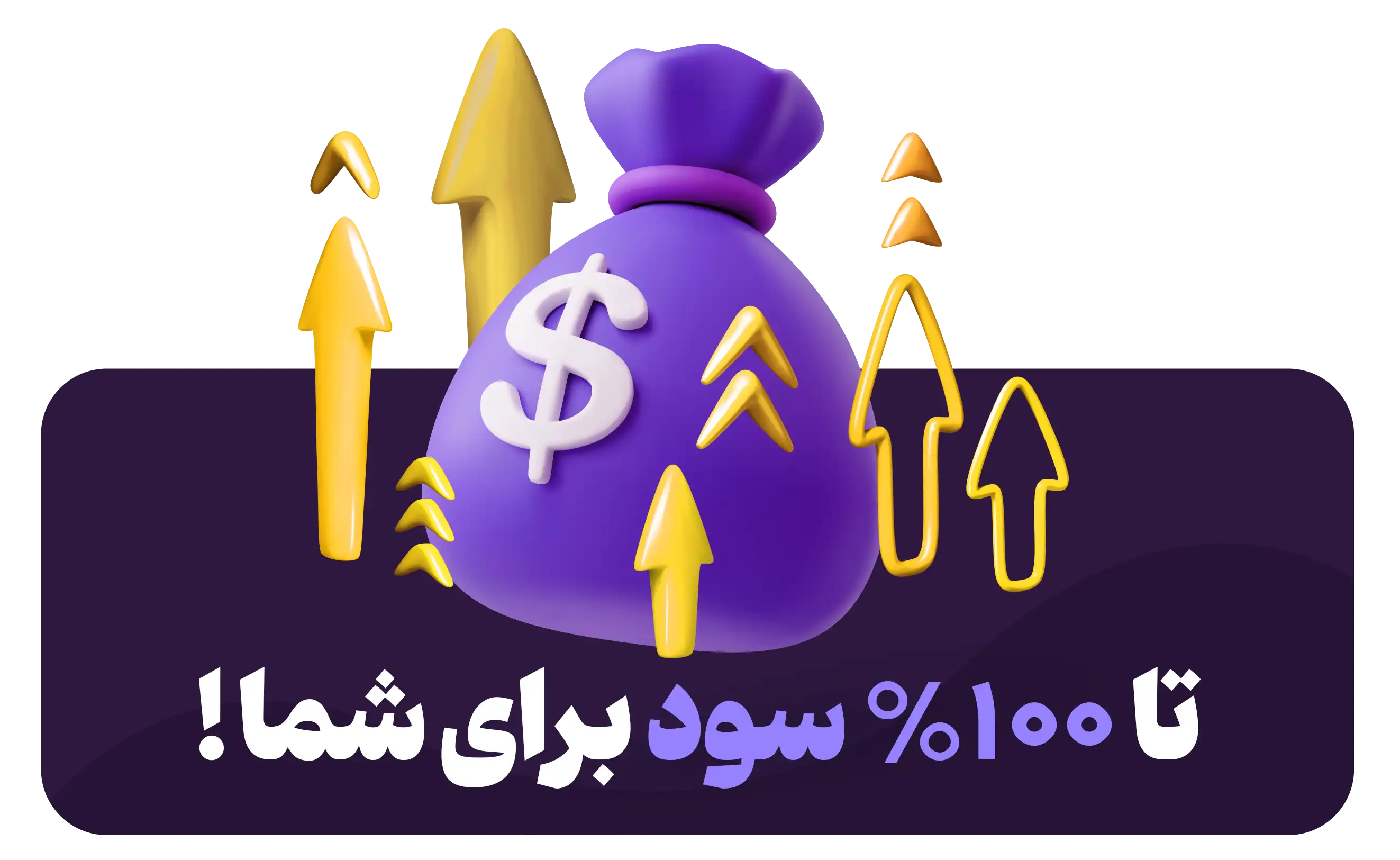 تا 85 درصد سود پراپ رابین سود برای تریدرها است.
