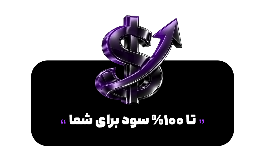 تا 85 درصد سود پراپ رابین سود برای تریدرها است.