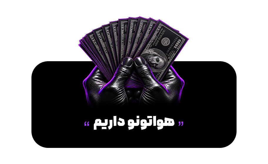 پراپ تریدینگ رابین سود اولین پراپ دارای منتور و روانشناس رایگان در ایران برای پاس شدن پراپ