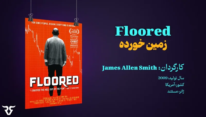پوستر مستند Floored (زمین خورده) با مشخصات کارگردان و سال ساخت