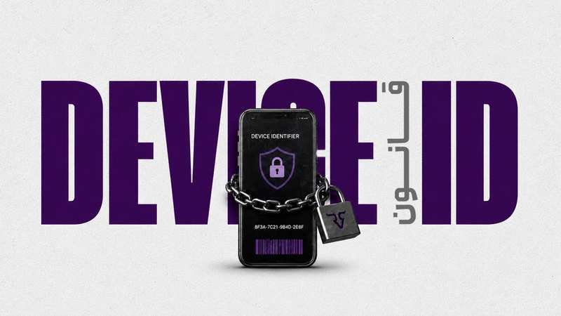 کاور ویدیوی «قانون Device ID در پراپ تریدینگ؛ آیا تغییر IP باعث مردودی حساب می‌شود؟»