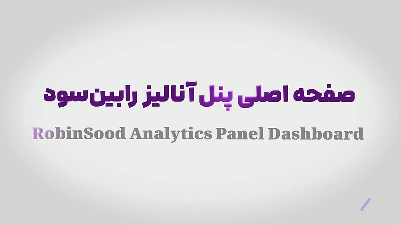 کاور ویدیوی «از وضعیت واقعی حساب معاملاتی‌ات خبر داری؟»