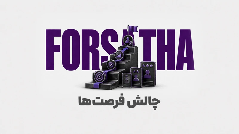 کاور ویدیوی «چالش فرصت‌ها رابین‌سود چیست؟؛ بررسی کامل چالش پراپ دو مرحله‌ای»