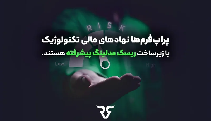 دست با کره نورانی و متن «پراپفرمها نهادهای مالی تکنولوژیک با زیرساخت ریسک مدلینگ پیشرفته هستند»
