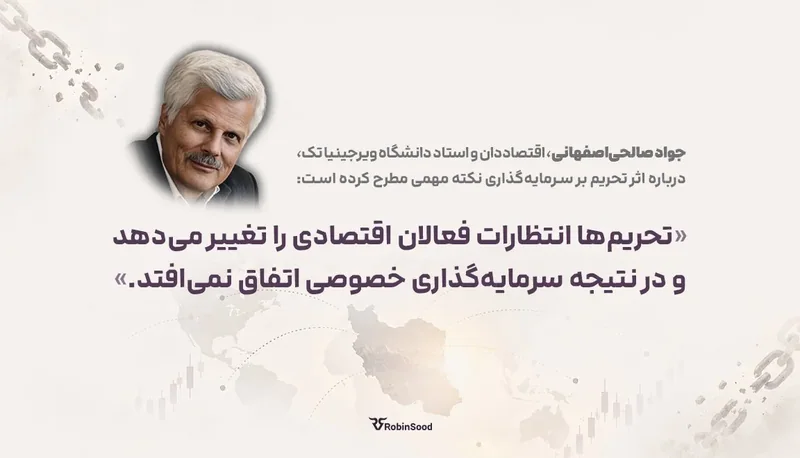 عکس جواد صالحی اصفهانی با نقلقول «تحریمها انتظارات فعالان اقتصادی را تغییر میدهد»