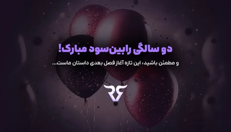 بادکنکهای تیره و متن «دو سالگی رابینسود مبارک!»